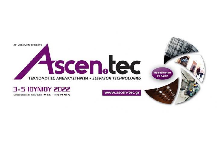 2η διεθνής Έκθεση A S C E N . T E C 2022 / ΤΕΧΝΟΛΟΓΙΕΣ ΑΝΕΛΚΥΣΤΗΡΩN