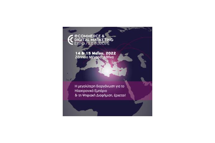 Αυτό το Σαββατοκύριακο στο Ζάππειο η έκθεση για το Ηλεκτρονικό Εμπόριο και το Ψηφιακό Μάρκετινγκ