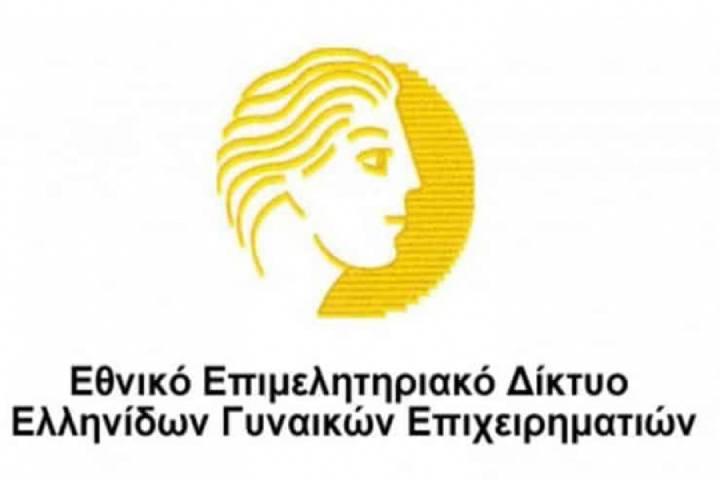 Τους στόχους του για τη νέα χρονιά έθεσε στην Ετήσια Γ. Σ. του το ΕΕΔΕΓΕ