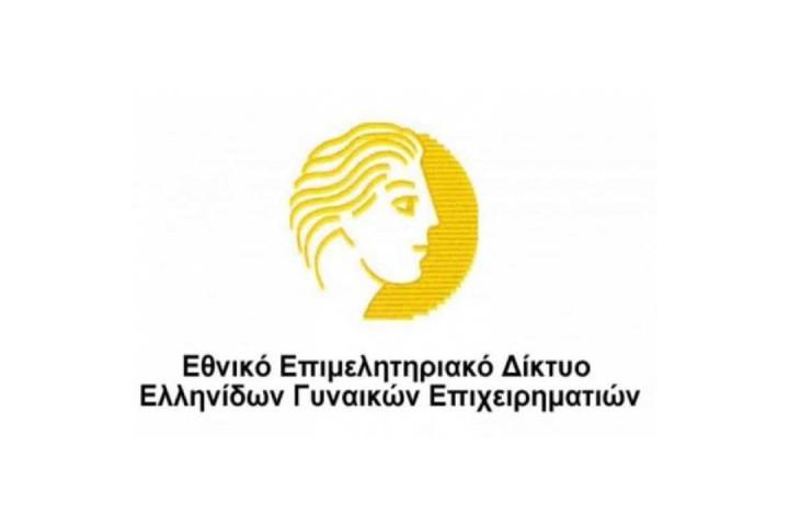Το ΕΕΔΕΓΕ συμμετείχε στο Επιχειρηματικό Forum της Ευρωπαϊκής Ένωσης και της Αφρικής χαράσσοντας δρόμους εξωστρέφειας