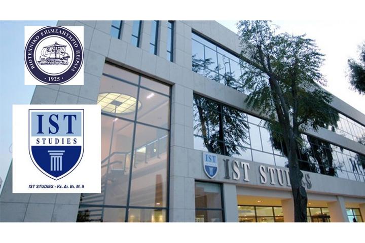 Το Βιοτεχνικό Επιμελητήριο Πειραιά και το IST College προσφέρουν 5 Υποτροφίες για το Μεταπτυχιακό Πρόγραμμα Σπουδών MBA
