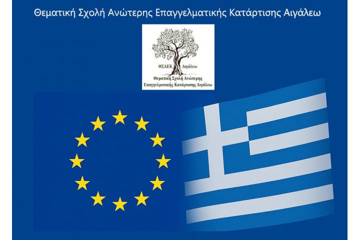 ΑΤΖΕΝΤΑ ΗΜΕΡΙΔΑΣ ΜΑΙΟΥ ΣΑΕΚ - SECOVE