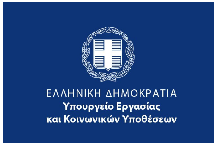 ΥΠΟΥΡΓΕΙΟ ΕΡΓΑΣΙΑΣ ΚΑΙ ΚΟΙΝΩΝΙΚΩΝ ΥΠΟΘΕΣΕΩΝ 1555 - Ο Ενιαίος Αριθμός Επικοινωνίας Πολιτών σε πλήρη λειτουργία