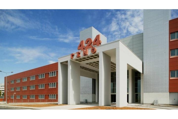 Πρόσκληση από το 424 Γ.Σ.Ν.  υποβολής προσφοράς στο πλαίσιο της Απευθείας Ανάθεσης προµήθεια υγειονοµικού υλικού (Οδοντιατρικά και παραοδοντιατρικά όργανα και συσκευες)