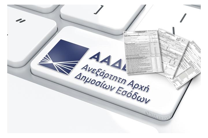 Τύπος και περιεχόμενο των δηλώσεων φορολογίας εισοδήματος φορολογικού έτους 2021 των νομικών προσώπων και νομικών οντοτήτων ( Νέο έντυπο Ν )