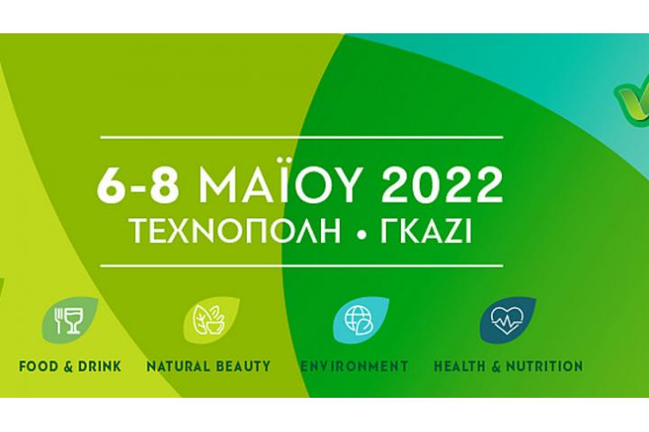 Παράταση Πρόσκλησης εκδήλωσης ενδιαφέροντος για συμμετοχή επιχειρήσεων σε περίπτερο της Περιφέρειας Αττικής για την προβολή και προώθηση βιολογικών και φυσικών προϊόντων στο «2ο Bio Festival 2022»