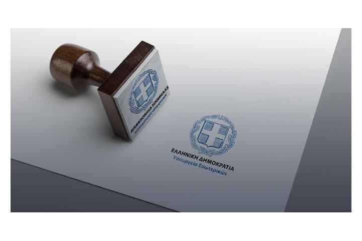 Εφαρμογή του υποχρεωτικού μέτρου του διαγνωστικού ελέγχου νόσησης από τον κορωνοϊό COVID-19 σε υπαλλήλους του Δημοσίου που παρέχουν εργασία με φυσική παρουσία στον τόπο εργασίας