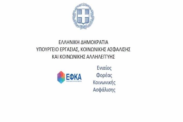 Ασφάλιση των μαθητευόμενων του Μεταλυκειακού Έτους - Τάξη Μαθητείας κατ΄ εφαρμογή των διατάξεων του ν. 4763/2020