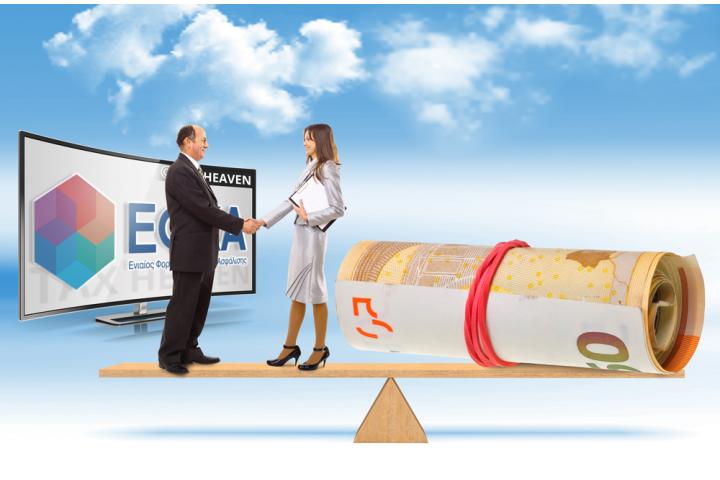 Καθορισμός αποζημίωσης πιστοποιημένων επαγγελματιών για τη σύμπραξή τους στη διαδικασία απονομής συνταξιοδοτικών παροχών από τον e-ΕΦΚΑ