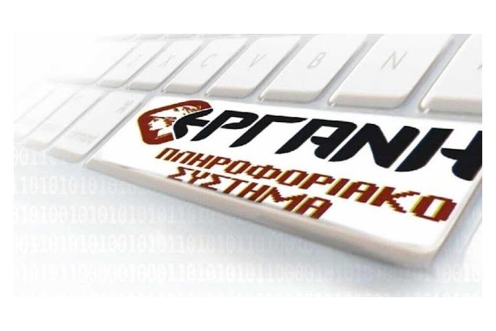 Διευκρινίσεις για την υποβολή στο ΠΣ ΕΡΓΑΝΗ της υπεύθυνης δήλωσης για τη διενέργεια rapid test