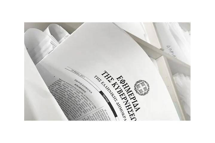  Κοινή Υπουργική Απόφαση για τον καθορισμό βασικών απαιτήσεων για προϊόντα βιομηχανικής μεταποίησης από ελαστικά υλικά 