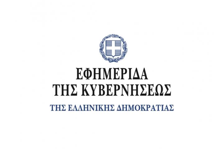 Επιβολή του μέτρου της προσωρινής απαγόρευσης λειτουργίας ιδιωτικών επιχειρήσεων, στο σύνολο της Επικράτειας