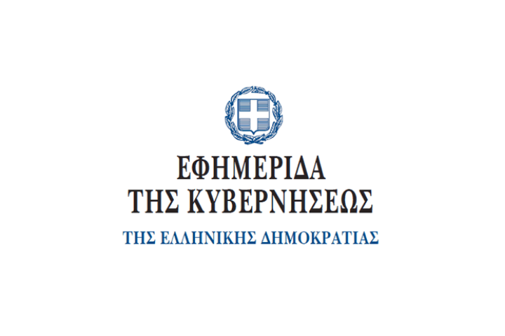 Απλούστευση του πλαισίου άσκησης οικονομικών δραστηριοτήτων αρμοδιότητας Υπουργείων Ανάπτυξης και Επενδύσεων, Υποδομών και Μεταφορών,     Υγείας και Τουρισμού, ρυθμίσεις για τις παραγωγικές δραστηριότητες και την ενίσχυση της ανάπτυξης