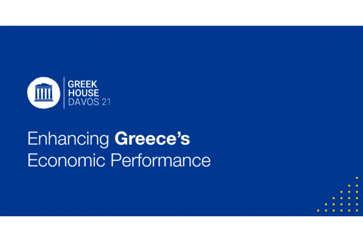  «Greek House Davos»-Το «Ελληνικό σπίτι» στο Forum του Νταβός