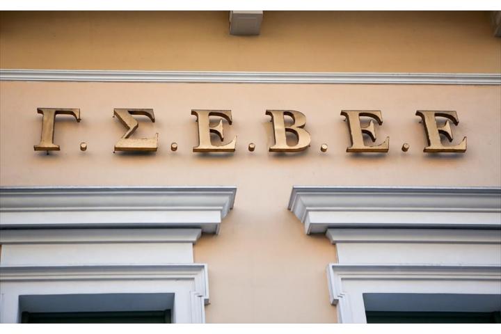 Συναντήσεις ΓΣΕΒΕΕ με παραγωγικούς φορείς στη Σάμο