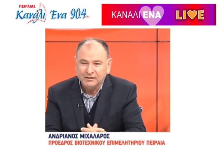 Μιχάλαρος: Ευθύνες στην Πολιτεία για την υποβάθμιση της ναυπηγικής βιομηχανίας