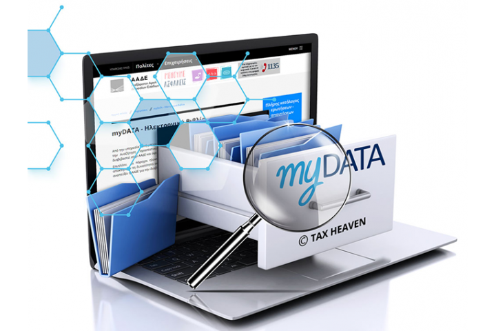 Eνημερωτική εκδήλωση  B.E.Π. με θέμα   “Tα Νέα του My Data”