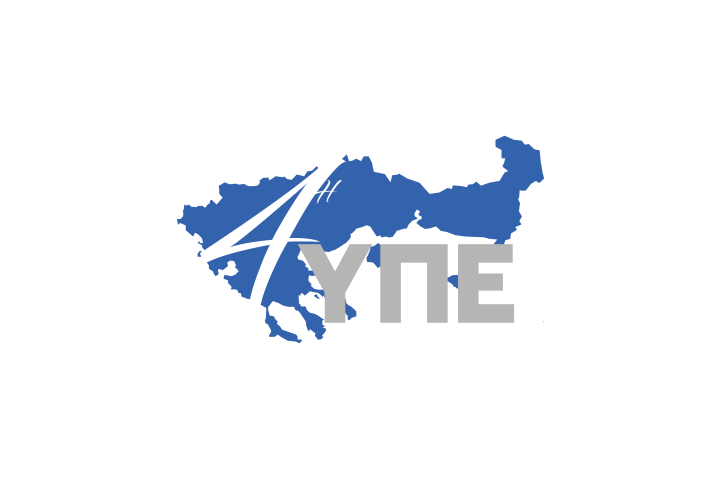 Η Διοίκηση της 4ης Υγειονομικής Περιφέρειας Μακεδονίας και Θράκης προκηρύσσει Ηλεκτρονικό δημόσιο ανοικτό διαγωνισμό  για ανάδειξη αναδόχου Παροχή υπηρεσιών επισκευής και συντήρησης εξοπλισμού ακτινογραφίας