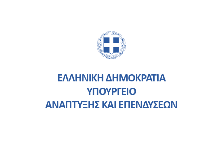 Τομεακό Πρόγραμμα Ανάπτυξης της Προγραμματικής Περιόδου 2021-2025