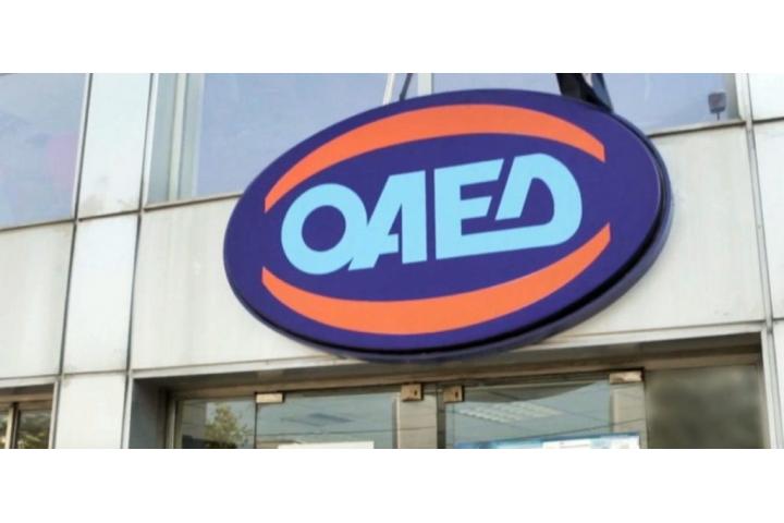 Αύριο ξεκινάει η υποβολή αιτήσεων για το Ειδικό Εποχικό Βοήθημα του ΟΑΕΔ έτους 2021