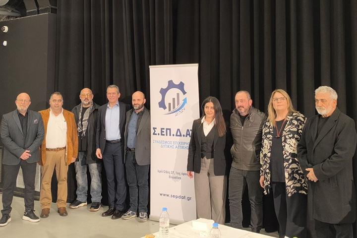 ΤΟ Β.Ε.Π. ΣΤΗΝ ΕΤΗΣΙΑ ΕΚΔΗΛΩΣΗ ΤΟΥ ΣΥΝΔΕΣΜΟΥ ΕΠΙΧΕΙΡΗΣΕΩΝ ΔΥΤΙΚΗΣ ΑΤΤΙΚΗΣ