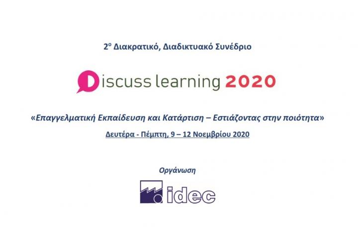  2ο Διακρατικό Συνέδριο DISCUSS LEARNING 2020 με την αιγίδα και του Βιοτεχνικού Επιμελητηρίου Πειραιά Ομιλητής ο Πρόεδρος Β.Ε.Π. Ανδριανός Μιχάλαρος
