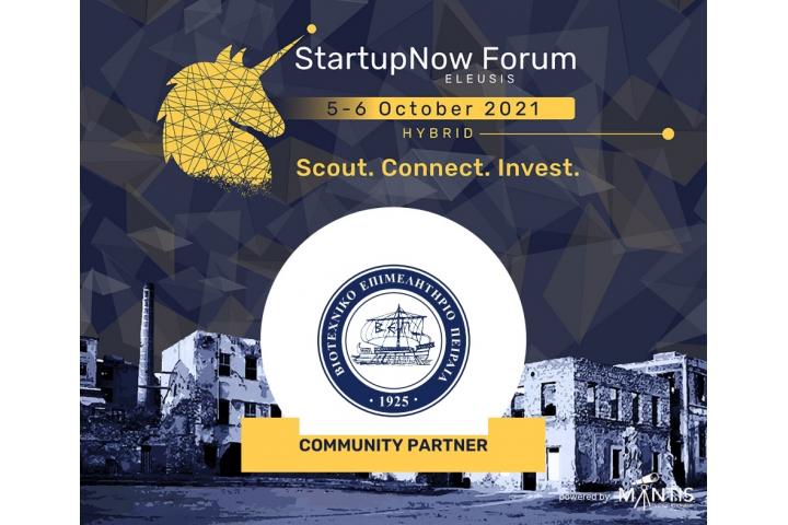 StartupNow Forum 2021 (5 & 6 Οκτωβρίου στο Παλαιό Ελαιουργείο Ελευσίνας)