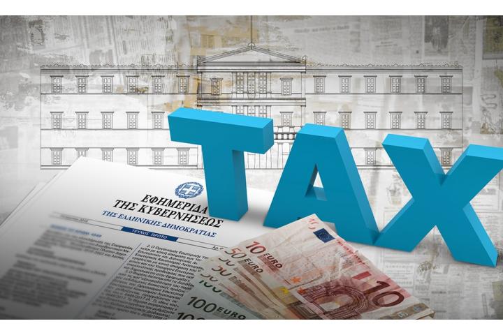 Επείγουσες φορολογικές, τελωνειακές και συναφείς ρυθμίσεις, επείγουσες διατάξεις για τη διασφάλιση του δικαιώματος αποτελεσματικής δικαστικής προστασίας