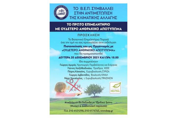 "Πρόγραμμα Γέφυρα" Επιδότηση δανείων με υποθήκη στην 1η κατοικία