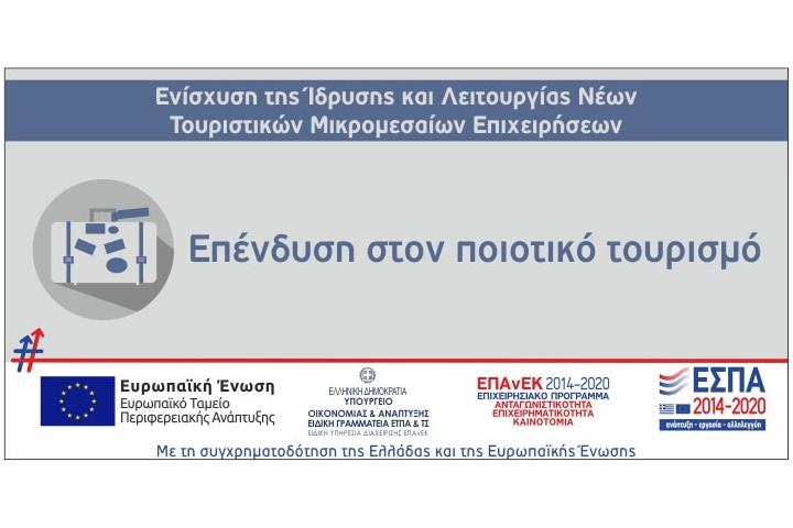 Ενημερωτική εκδήλωση στην Ύδρα για την παρουσίαση του προγράμματος για τον τουρισμό