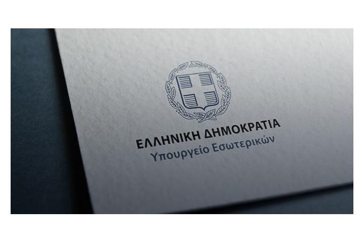 Πρόσθετα μέτρα και ρυθμίσεις για την αντιμετώπιση της ανάγκης περιορισμού της διασποράς του κορωνοϊού