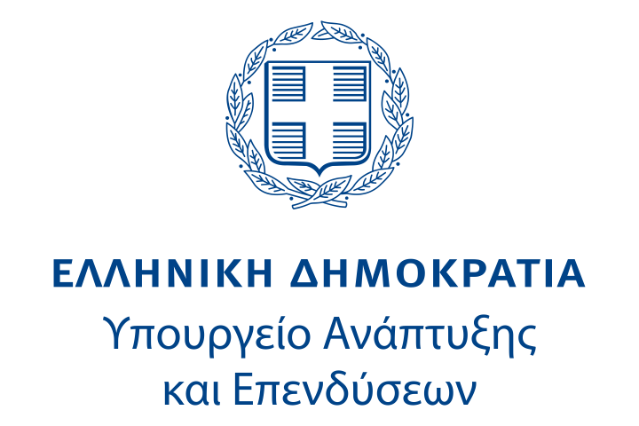 Ανακοίνωση του Υπουργείου Ανάπτυξης και Επενδύσεων για το καταναλωτικό κοινό και τις επιχειρήσεις