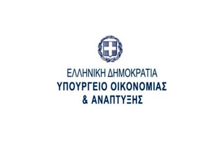 Υποβολή γνωστοποίησης οικονομικών δραστηριοτήτων Υγειονομικού Ενδιαφέροντος (Ν. 4442/2016)