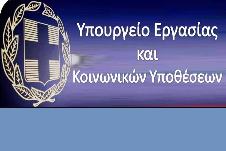 ΤΕΚΑ: Διαθέσιμες ερωταπαντήσεις για εργοδότες και επαγγελματικούς φορείς
