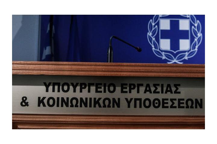 Ανοίγει 1η Μαρτίου το ΠΣ ΕΡΓΑΝΗ για υποβολή δηλώσεων για ένταξη στο μηχανισμό «ΣΥΝ-ΕΡΓΑΣΙΑ» για το Μάρτιο και για τη Β' Φάση για το μήνα Φεβρουάριο