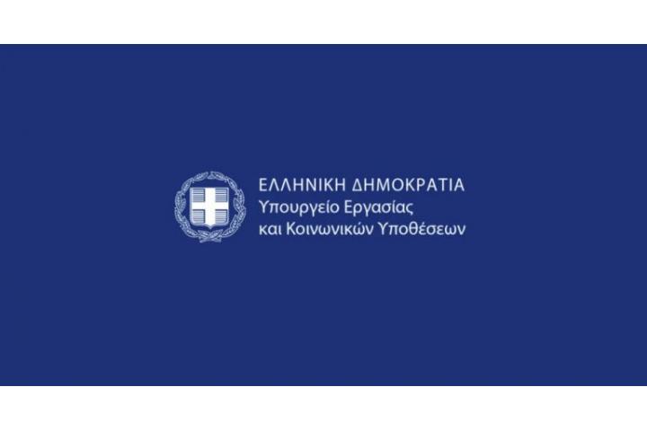 Διευκρινίσεις για την υποβολή προς κύρωση κανονισμών Εργασίας προσωπικού που καταρτίζονται μονομερώς από τον εργοδότη, σύμφωνα με τις διατάξεις του ν.δ. 3789/1957, σε συμμόρφωση με το άρθρο 11 του ν. 4808/2021 και την υπ' αριθ. 82063/2021 ΥΑ